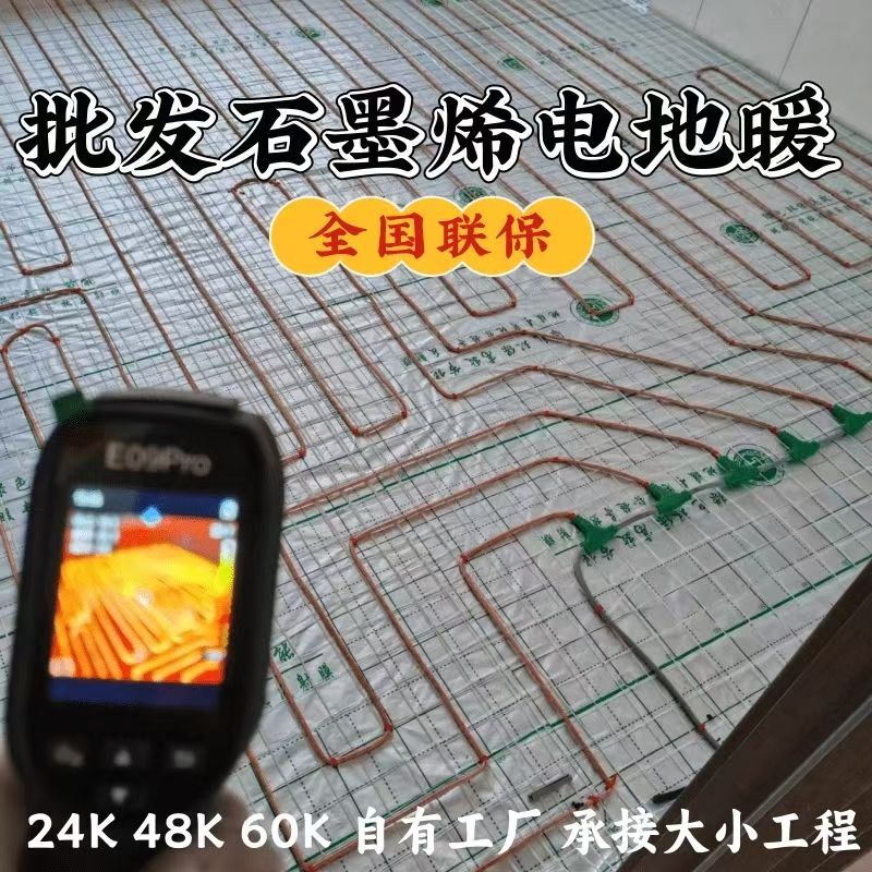 大祥区 石墨烯电地暖公司哪家好？合理报价深度解析